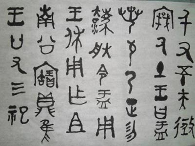 中国汉字的历史