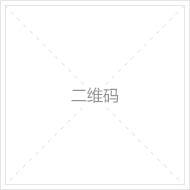 微信客服二维码